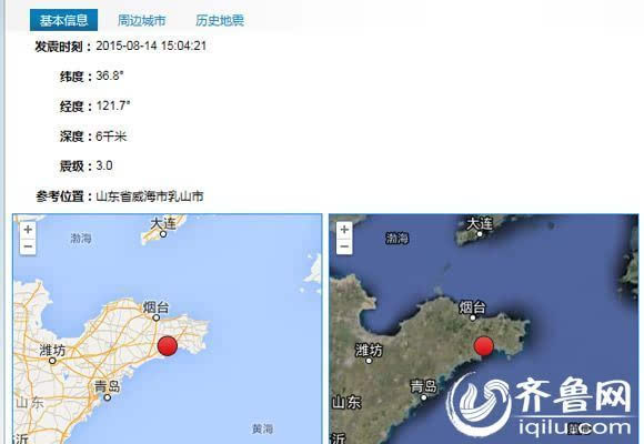 威海今日地震最新动态，全面解读及应对策略