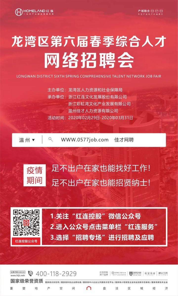 龙游人才网最新招聘信息全面汇总