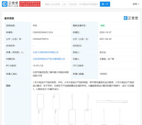 最新手机专利技术革新及未来展望