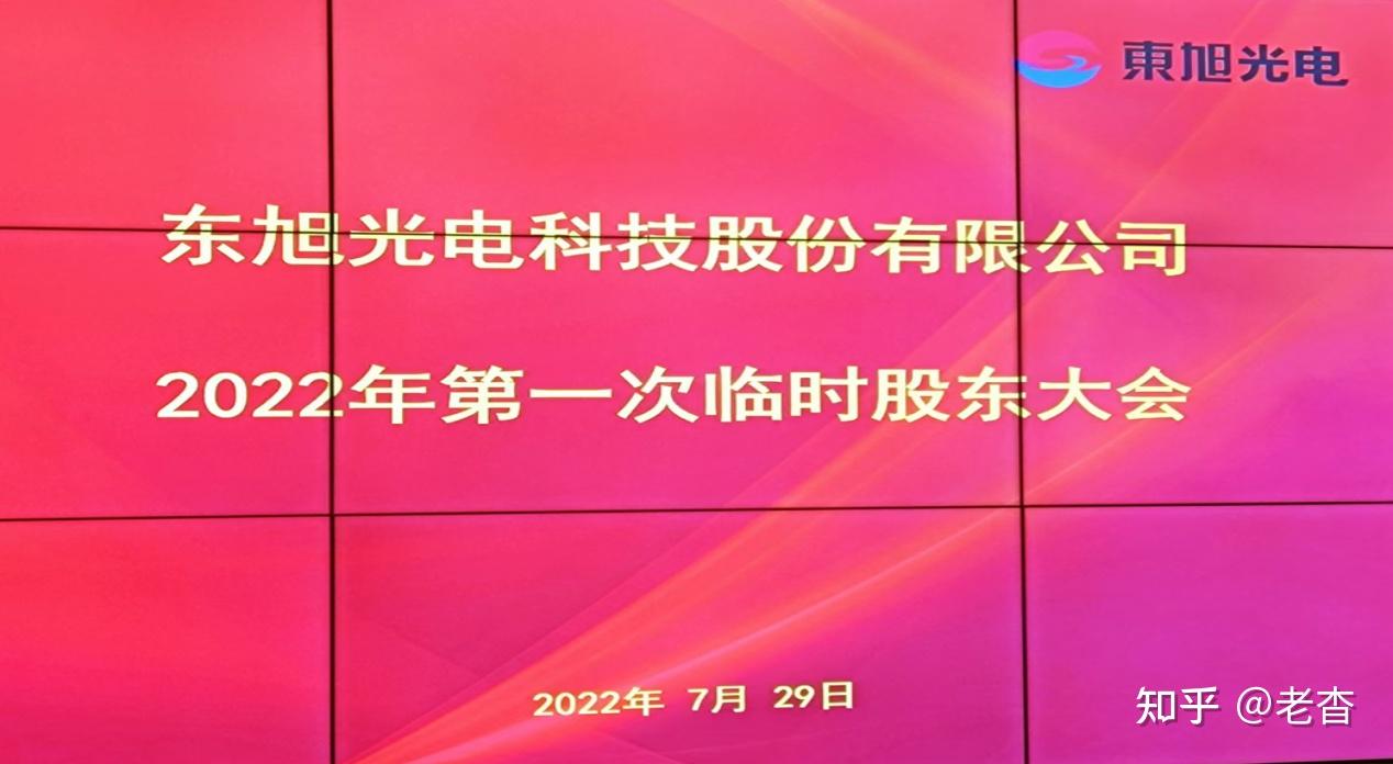 东旭光电引领行业变革，塑造未来之光，最新动态揭秘