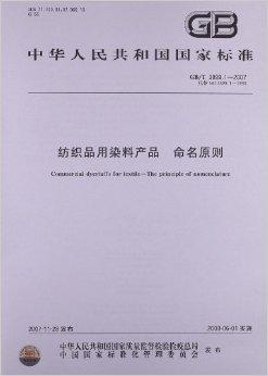 纺织行业最新命名策略与趋势解析