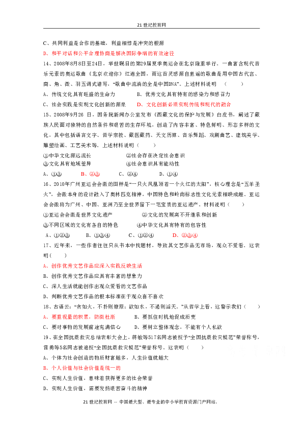 最新高考资料助力备考，决胜未来之路