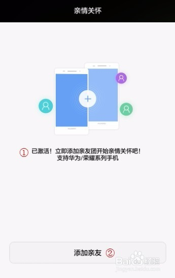 华为亲情关怀下载指南，亲情无忧通讯，畅享亲情连结