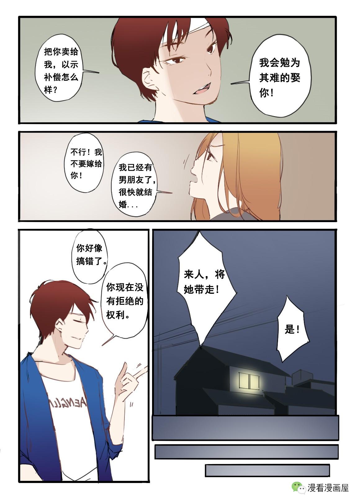 重温房间往事漫画，温馨瞬间与美好在线阅读体验