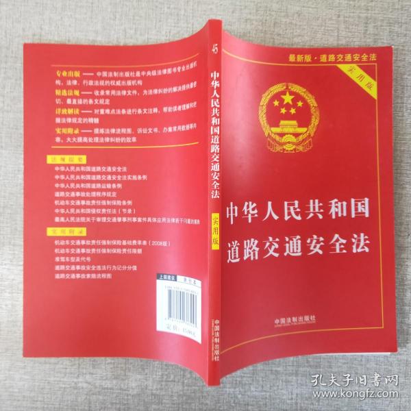 解读最新交通法规，共建安全智能交通环境