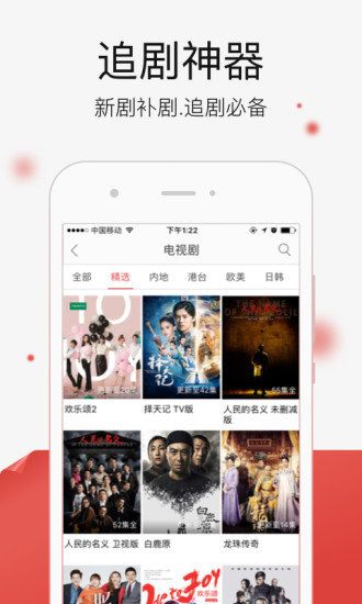 万影网APP，一站式影视娱乐体验的新选择