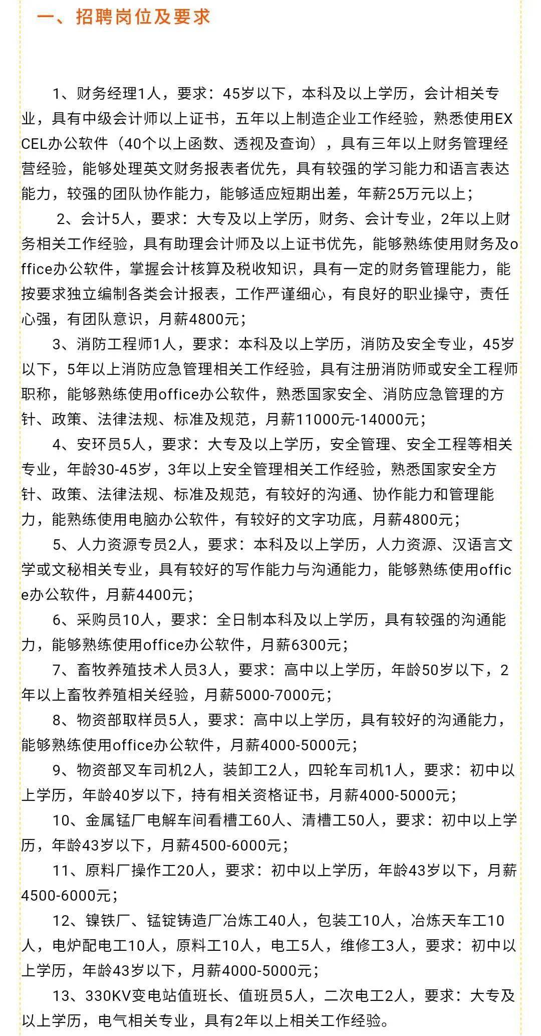 七台河招聘网最新招聘动态深度解读与解析