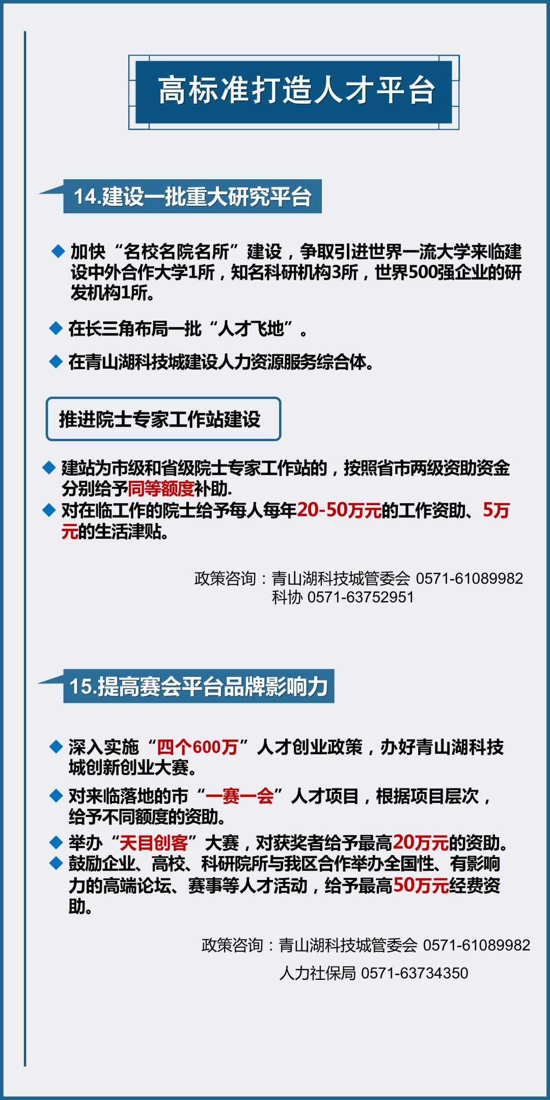 临安人才网招聘动态及人才需求深度解析