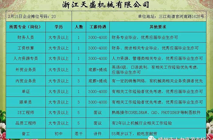 上虞驾驶员招聘热潮，职业发展与机遇的探寻